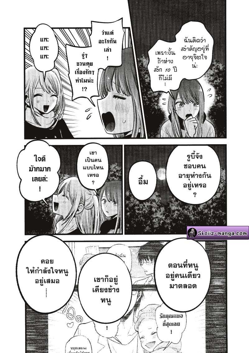 Manga-lc-com อ่านมังงะ อ่านการ์ตูน ออนไลน์ ฟรี Oshi no Ko ตอนที่ 1 2 3 4 5 6 7 8 9 10 11 12 13 14 ฟรี ไม่มีโฆษณา Manga-lc - อ่าน มังงะ อ่าน การ์ตูน ออนไลน์ อ่านมังงะ ฟรี