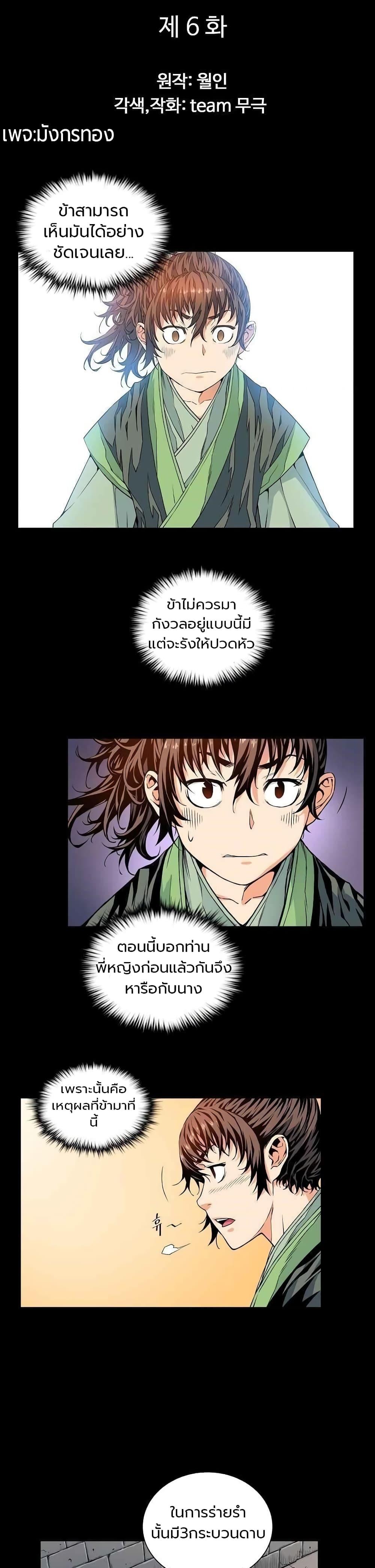 Manga-lc-com อ่านมังงะ อ่านการ์ตูน ออนไลน์ ฟรี The Scholar Warrior ตอนที่ 1 2 3 4 5 6 7 8 9 10 11 12 13 14 ฟรี ไม่มีโฆษณา Manga-lc - อ่าน มังงะ อ่าน การ์ตูน ออนไลน์ อ่านมังงะ ฟรี