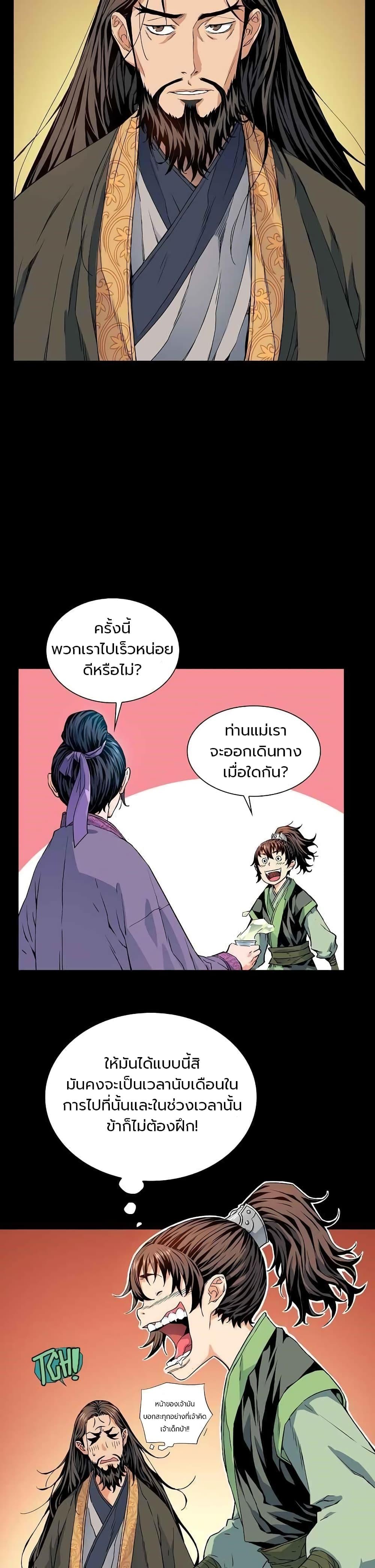 Manga-lc-com อ่านมังงะ อ่านการ์ตูน ออนไลน์ ฟรี The Scholar Warrior ตอนที่ 1 2 3 4 5 6 7 8 9 10 11 12 13 14 ฟรี ไม่มีโฆษณา Manga-lc - อ่าน มังงะ อ่าน การ์ตูน ออนไลน์ อ่านมังงะ ฟรี