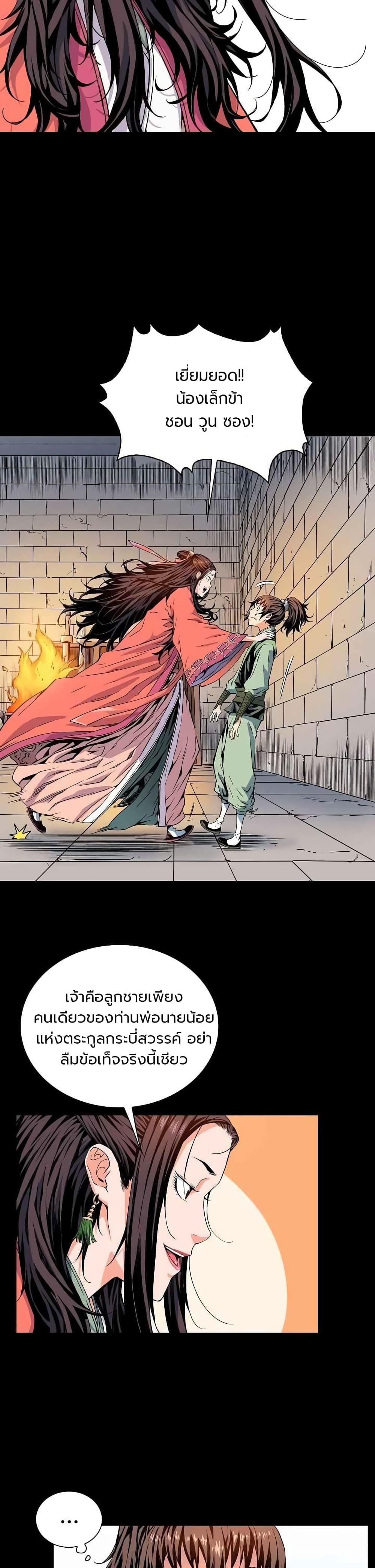 Manga-lc-com อ่านมังงะ อ่านการ์ตูน ออนไลน์ ฟรี The Scholar Warrior ตอนที่ 1 2 3 4 5 6 7 8 9 10 11 12 13 14 ฟรี ไม่มีโฆษณา Manga-lc - อ่าน มังงะ อ่าน การ์ตูน ออนไลน์ อ่านมังงะ ฟรี