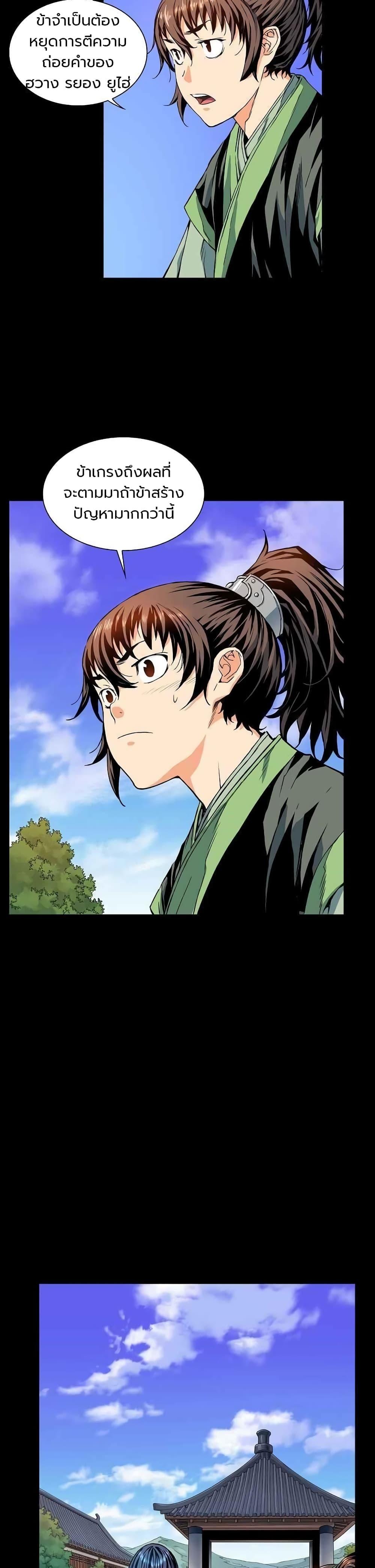 Manga-lc-com อ่านมังงะ อ่านการ์ตูน ออนไลน์ ฟรี The Scholar Warrior ตอนที่ 1 2 3 4 5 6 7 8 9 10 11 12 13 14 ฟรี ไม่มีโฆษณา Manga-lc - อ่าน มังงะ อ่าน การ์ตูน ออนไลน์ อ่านมังงะ ฟรี