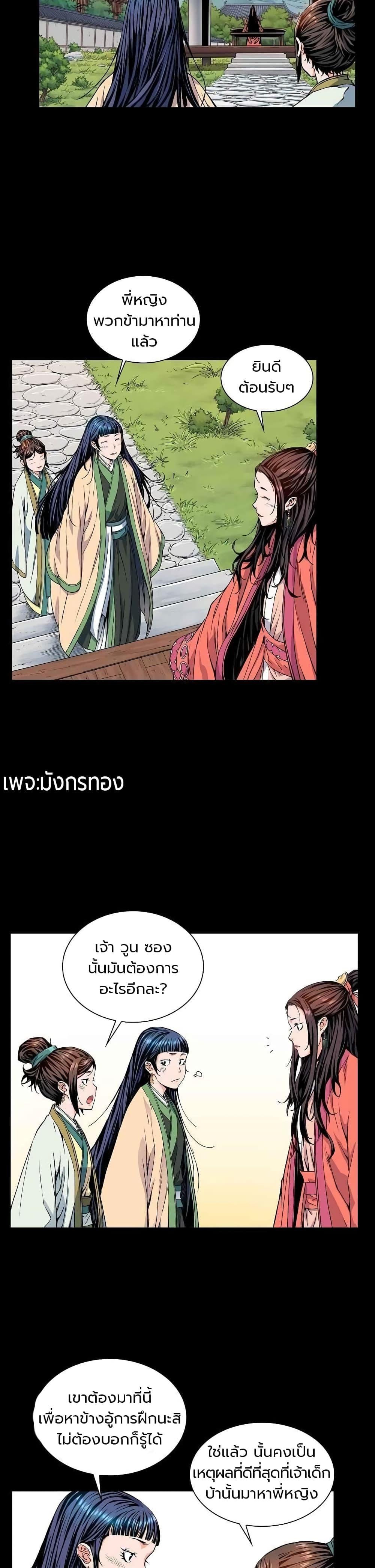 Manga-lc-com อ่านมังงะ อ่านการ์ตูน ออนไลน์ ฟรี The Scholar Warrior ตอนที่ 1 2 3 4 5 6 7 8 9 10 11 12 13 14 ฟรี ไม่มีโฆษณา Manga-lc - อ่าน มังงะ อ่าน การ์ตูน ออนไลน์ อ่านมังงะ ฟรี