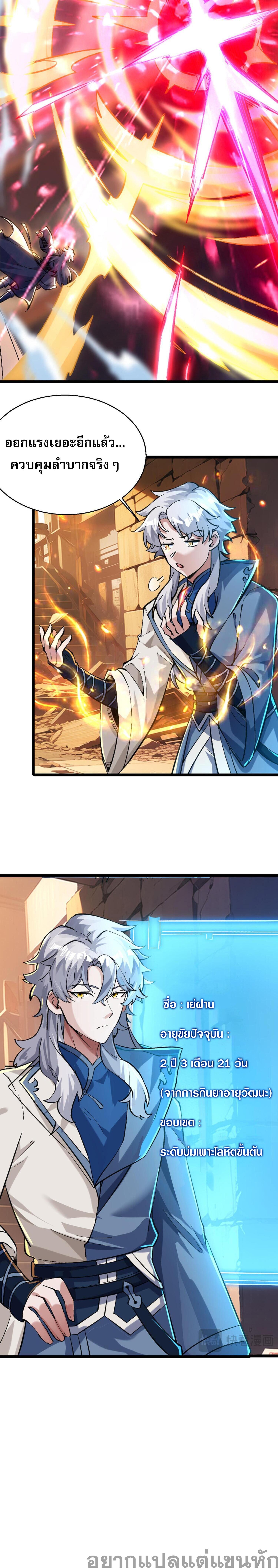 Manga-lc-com อ่านมังงะ อ่านการ์ตูน ออนไลน์ ฟรี I Have Hundreds of Millions of Years of Cultivation ตอนที่ 1 2 3 4 5 6 7 8 9 10 11 12 13 14 ฟรี ไม่มีโฆษณา Manga-lc - อ่าน มังงะ อ่าน การ์ตูน ออนไลน์ อ่านมังงะ ฟรี