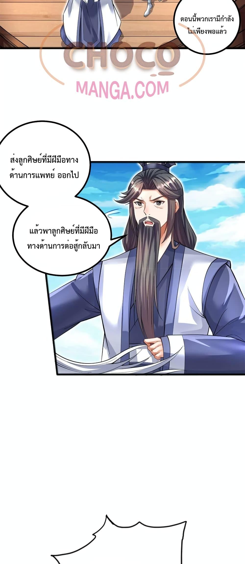 Manga-lc-com อ่านมังงะ อ่านการ์ตูน ออนไลน์ ฟรี I Can Become A Sword God ตอนที่ 1 2 3 4 5 6 7 8 9 10 11 12 13 14 ฟรี ไม่มีโฆษณา Manga-lc - อ่าน มังงะ อ่าน การ์ตูน ออนไลน์ อ่านมังงะ ฟรี