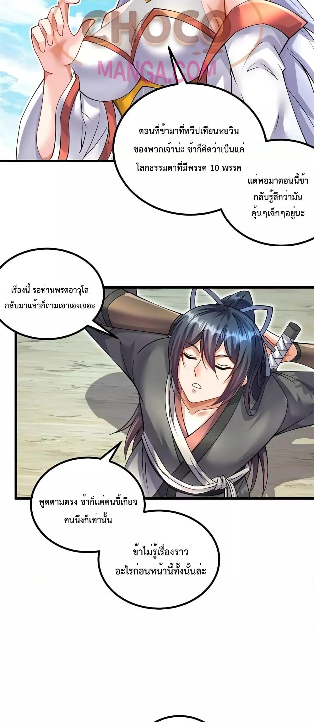 Manga-lc-com อ่านมังงะ อ่านการ์ตูน ออนไลน์ ฟรี I Can Become A Sword God ตอนที่ 1 2 3 4 5 6 7 8 9 10 11 12 13 14 ฟรี ไม่มีโฆษณา Manga-lc - อ่าน มังงะ อ่าน การ์ตูน ออนไลน์ อ่านมังงะ ฟรี