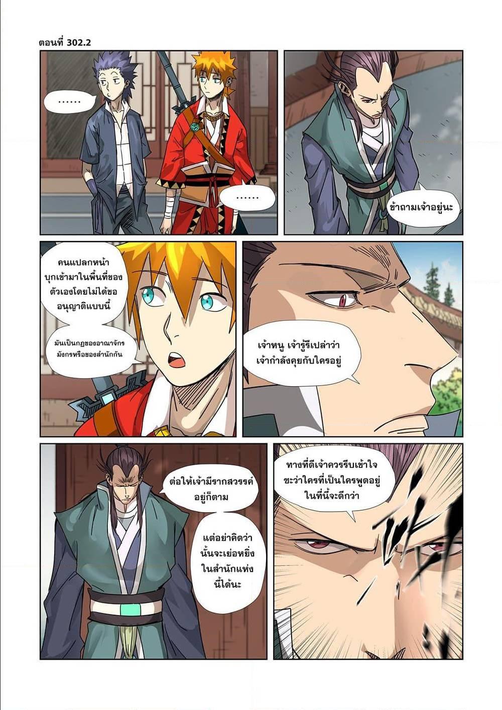 Manga-lc-com อ่านมังงะ อ่านการ์ตูน ออนไลน์ ฟรี Tales of Demons and Gods ตอนที่ 1 2 3 4 5 6 7 8 9 10 11 12 13 14 ฟรี ไม่มีโฆษณา Manga-lc - อ่าน มังงะ อ่าน การ์ตูน ออนไลน์ อ่านมังงะ ฟรี