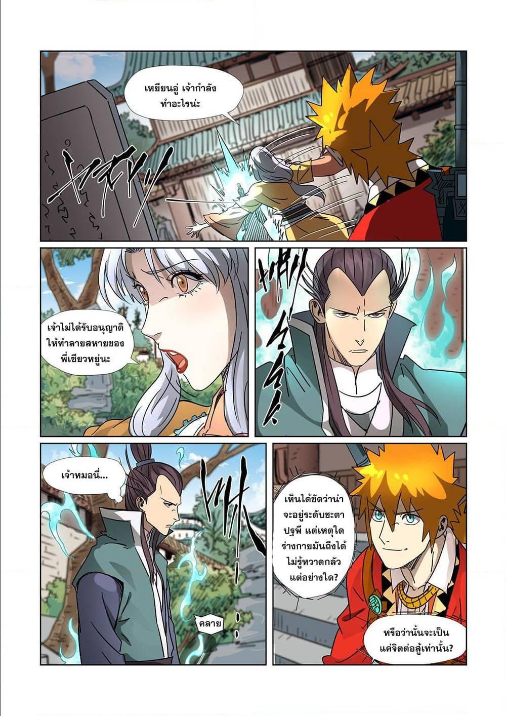 Manga-lc-com อ่านมังงะ อ่านการ์ตูน ออนไลน์ ฟรี Tales of Demons and Gods ตอนที่ 1 2 3 4 5 6 7 8 9 10 11 12 13 14 ฟรี ไม่มีโฆษณา Manga-lc - อ่าน มังงะ อ่าน การ์ตูน ออนไลน์ อ่านมังงะ ฟรี