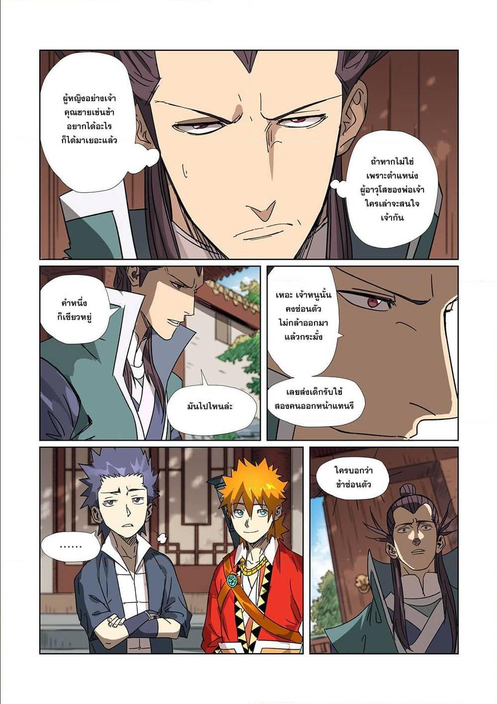 Manga-lc-com อ่านมังงะ อ่านการ์ตูน ออนไลน์ ฟรี Tales of Demons and Gods ตอนที่ 1 2 3 4 5 6 7 8 9 10 11 12 13 14 ฟรี ไม่มีโฆษณา Manga-lc - อ่าน มังงะ อ่าน การ์ตูน ออนไลน์ อ่านมังงะ ฟรี