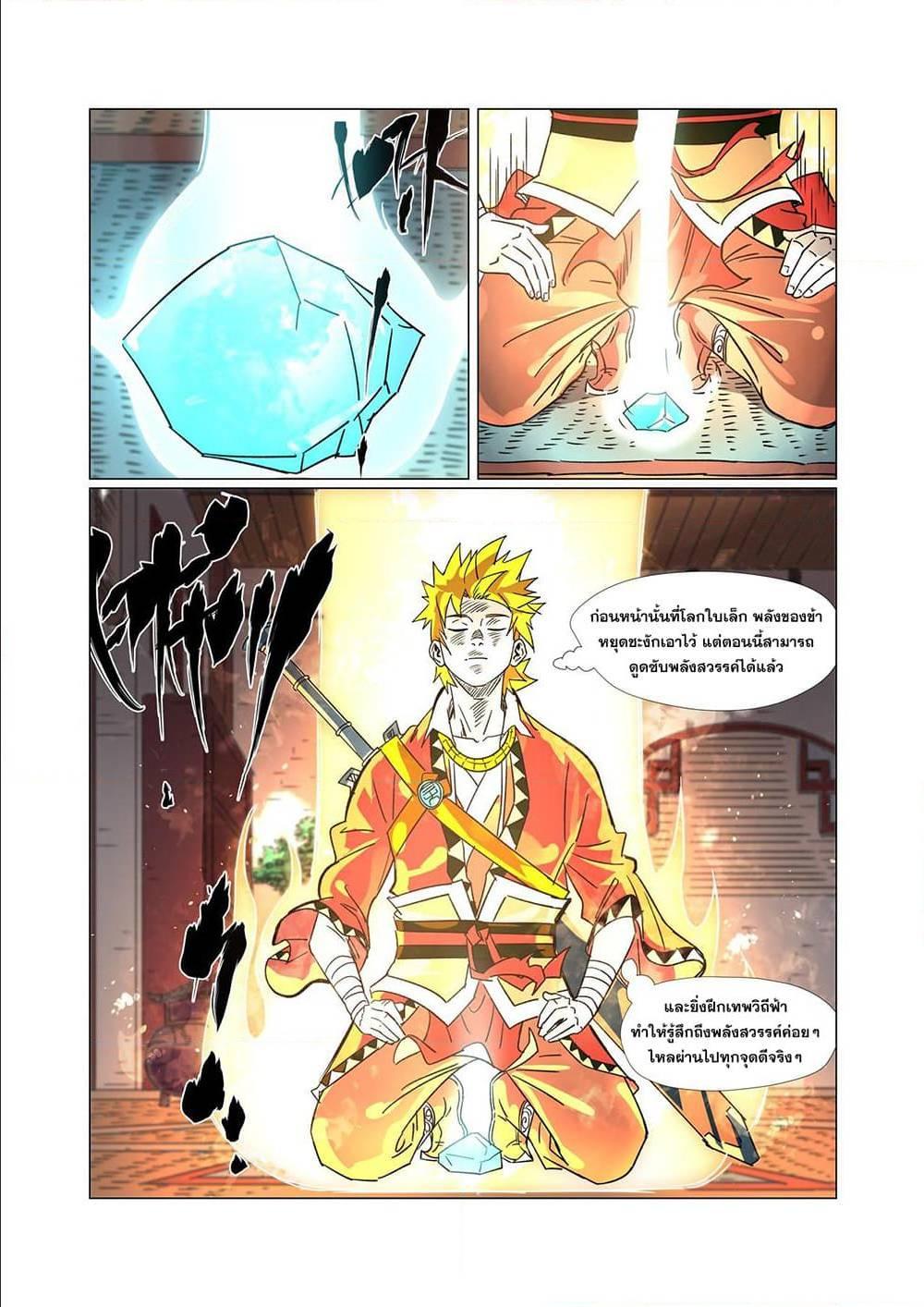 Manga-lc-com อ่านมังงะ อ่านการ์ตูน ออนไลน์ ฟรี Tales of Demons and Gods ตอนที่ 1 2 3 4 5 6 7 8 9 10 11 12 13 14 ฟรี ไม่มีโฆษณา Manga-lc - อ่าน มังงะ อ่าน การ์ตูน ออนไลน์ อ่านมังงะ ฟรี