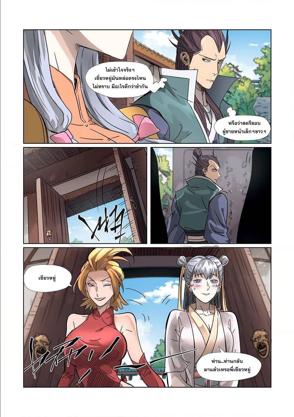 Manga-lc-com อ่านมังงะ อ่านการ์ตูน ออนไลน์ ฟรี Tales of Demons and Gods ตอนที่ 1 2 3 4 5 6 7 8 9 10 11 12 13 14 ฟรี ไม่มีโฆษณา Manga-lc - อ่าน มังงะ อ่าน การ์ตูน ออนไลน์ อ่านมังงะ ฟรี