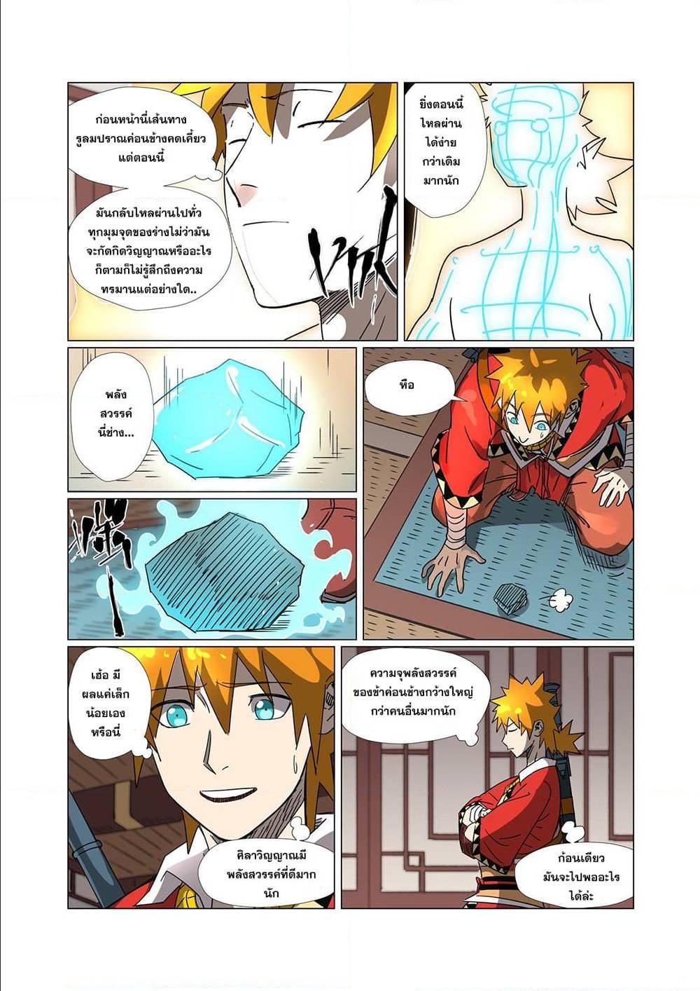 Manga-lc-com อ่านมังงะ อ่านการ์ตูน ออนไลน์ ฟรี Tales of Demons and Gods ตอนที่ 1 2 3 4 5 6 7 8 9 10 11 12 13 14 ฟรี ไม่มีโฆษณา Manga-lc - อ่าน มังงะ อ่าน การ์ตูน ออนไลน์ อ่านมังงะ ฟรี