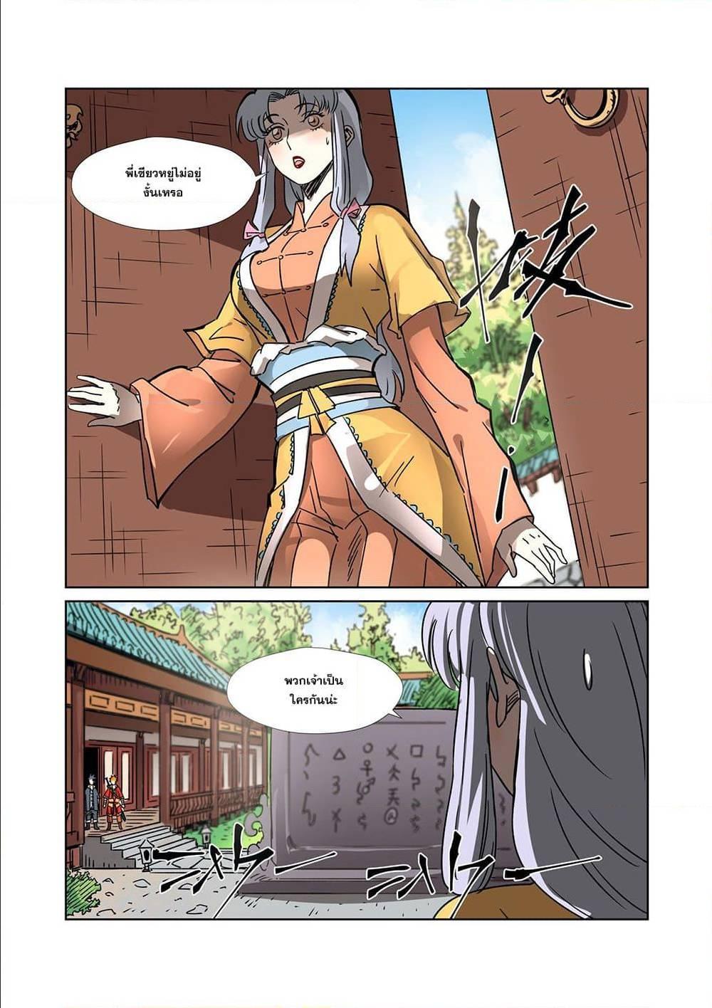 Manga-lc-com อ่านมังงะ อ่านการ์ตูน ออนไลน์ ฟรี Tales of Demons and Gods ตอนที่ 1 2 3 4 5 6 7 8 9 10 11 12 13 14 ฟรี ไม่มีโฆษณา Manga-lc - อ่าน มังงะ อ่าน การ์ตูน ออนไลน์ อ่านมังงะ ฟรี