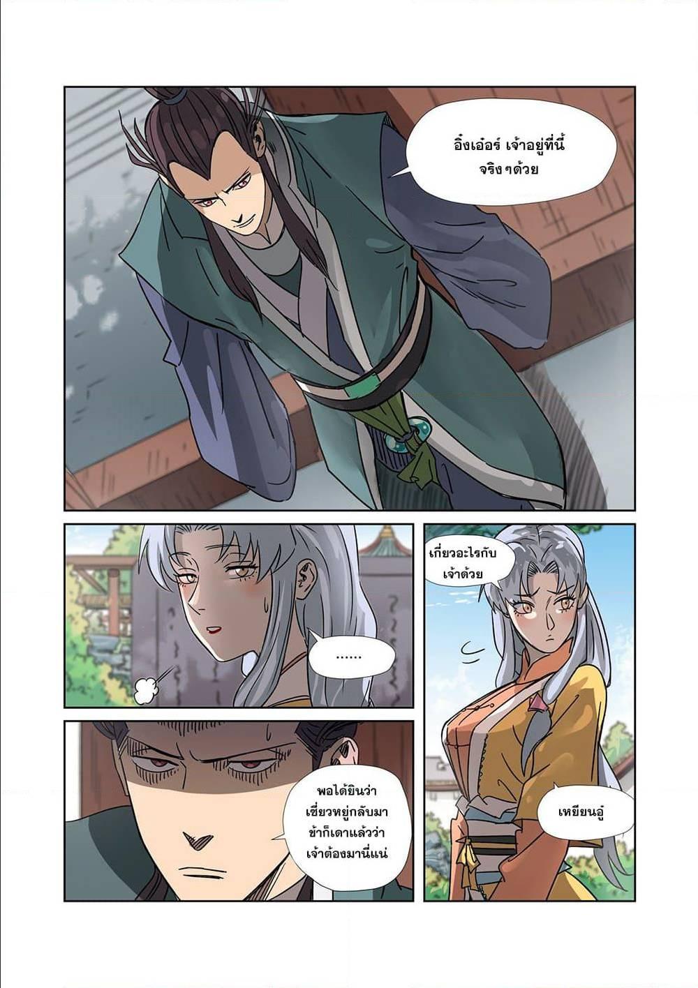 Manga-lc-com อ่านมังงะ อ่านการ์ตูน ออนไลน์ ฟรี Tales of Demons and Gods ตอนที่ 1 2 3 4 5 6 7 8 9 10 11 12 13 14 ฟรี ไม่มีโฆษณา Manga-lc - อ่าน มังงะ อ่าน การ์ตูน ออนไลน์ อ่านมังงะ ฟรี