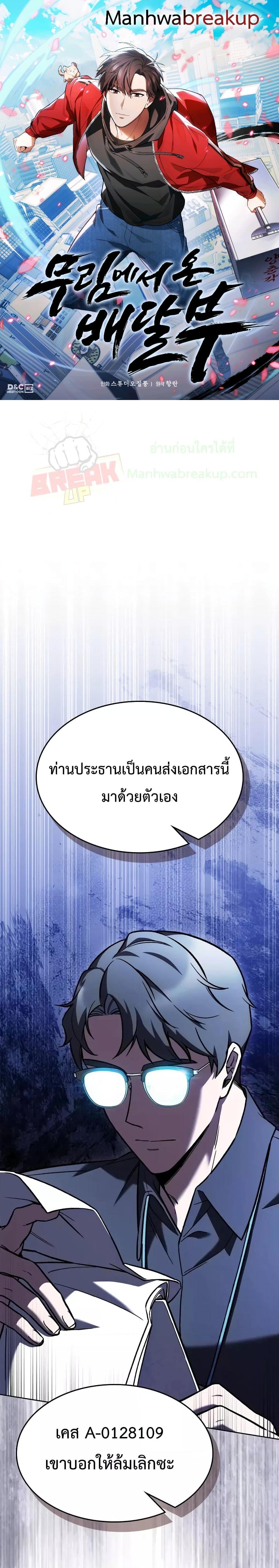 Manga-lc-com อ่านมังงะ อ่านการ์ตูน ออนไลน์ ฟรี TheDeliveryMa ตอนที่ 1 2 3 4 5 6 7 8 9 10 11 12 13 14 ฟรี ไม่มีโฆษณา Manga-lc - อ่าน มังงะ อ่าน การ์ตูน ออนไลน์ อ่านมังงะ ฟรี