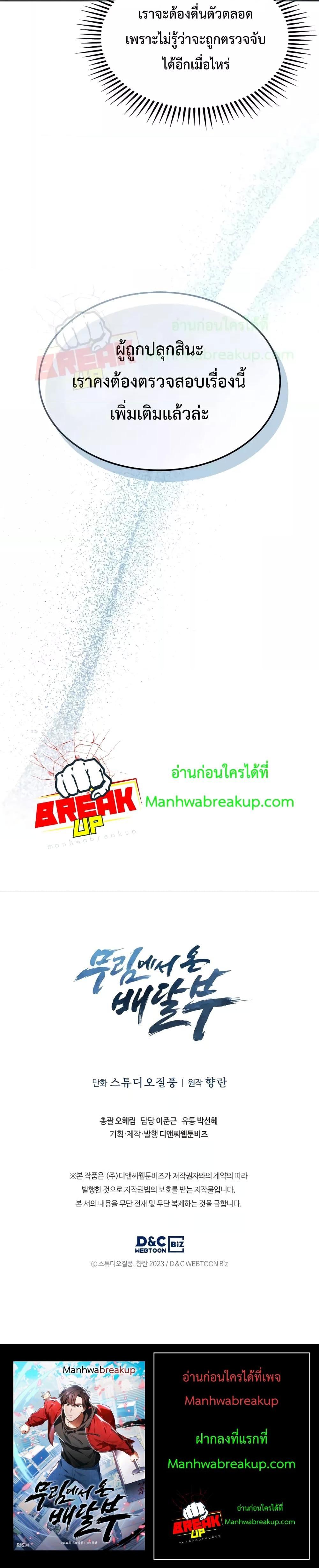 Manga-lc-com อ่านมังงะ อ่านการ์ตูน ออนไลน์ ฟรี TheDeliveryMa ตอนที่ 1 2 3 4 5 6 7 8 9 10 11 12 13 14 ฟรี ไม่มีโฆษณา Manga-lc - อ่าน มังงะ อ่าน การ์ตูน ออนไลน์ อ่านมังงะ ฟรี