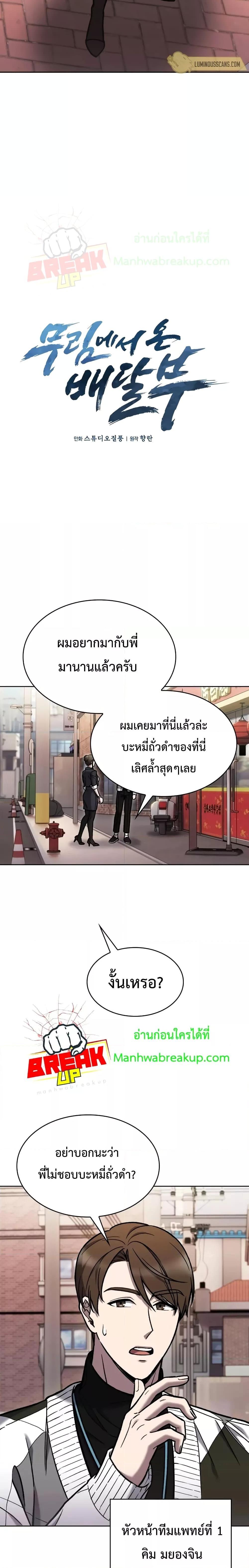 Manga-lc-com อ่านมังงะ อ่านการ์ตูน ออนไลน์ ฟรี TheDeliveryMa ตอนที่ 1 2 3 4 5 6 7 8 9 10 11 12 13 14 ฟรี ไม่มีโฆษณา Manga-lc - อ่าน มังงะ อ่าน การ์ตูน ออนไลน์ อ่านมังงะ ฟรี