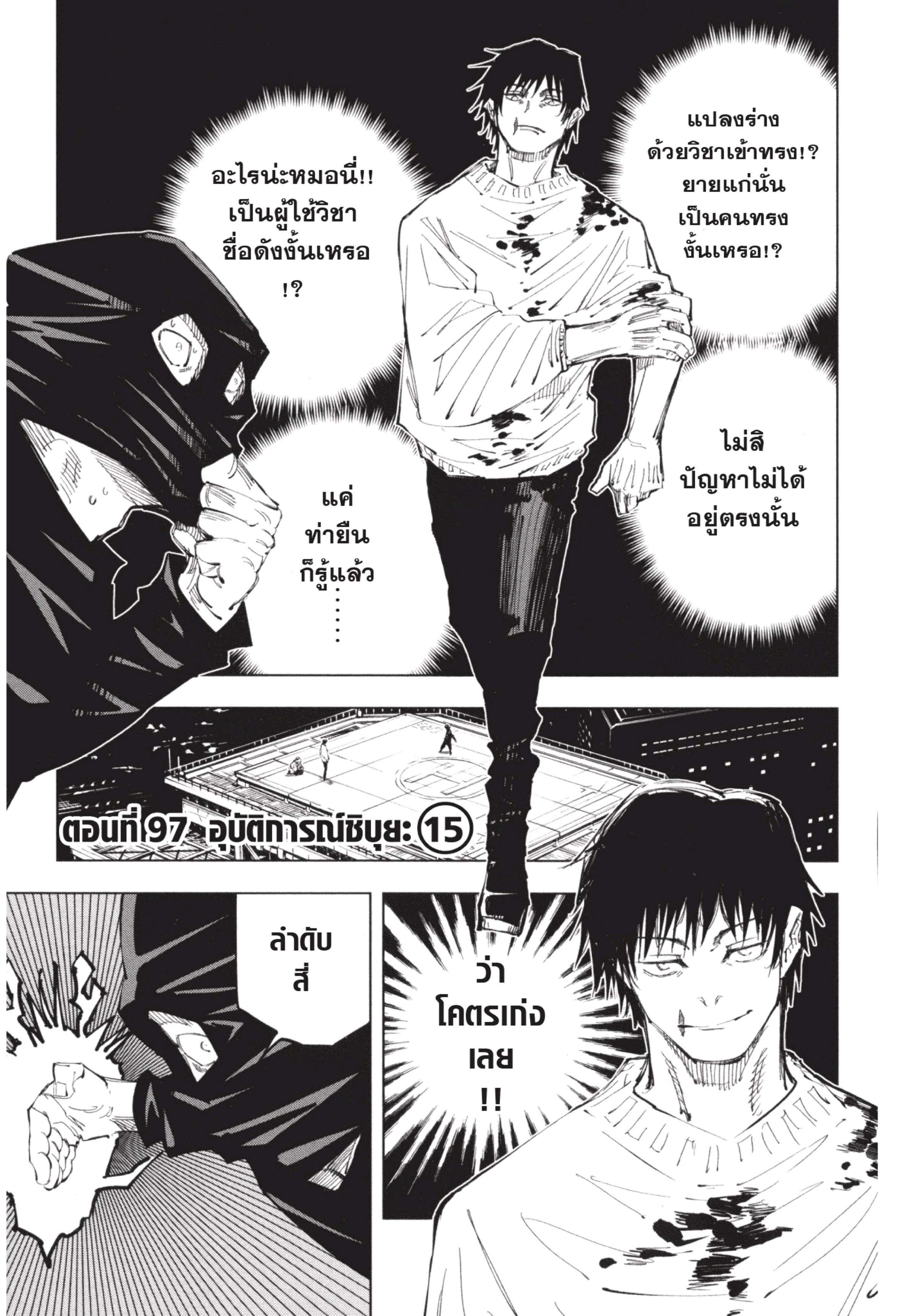 Manga-lc-com อ่านมังงะ อ่านการ์ตูน ออนไลน์ ฟรี Jujutsu Kaisen มหาเวทย์ผนึกมาร ตอนที่ 1 2 3 4 5 6 7 8 9 10 11 12 13 14 ฟรี ไม่มีโฆษณา Manga-lc - อ่าน มังงะ อ่าน การ์ตูน ออนไลน์ อ่านมังงะ ฟรี