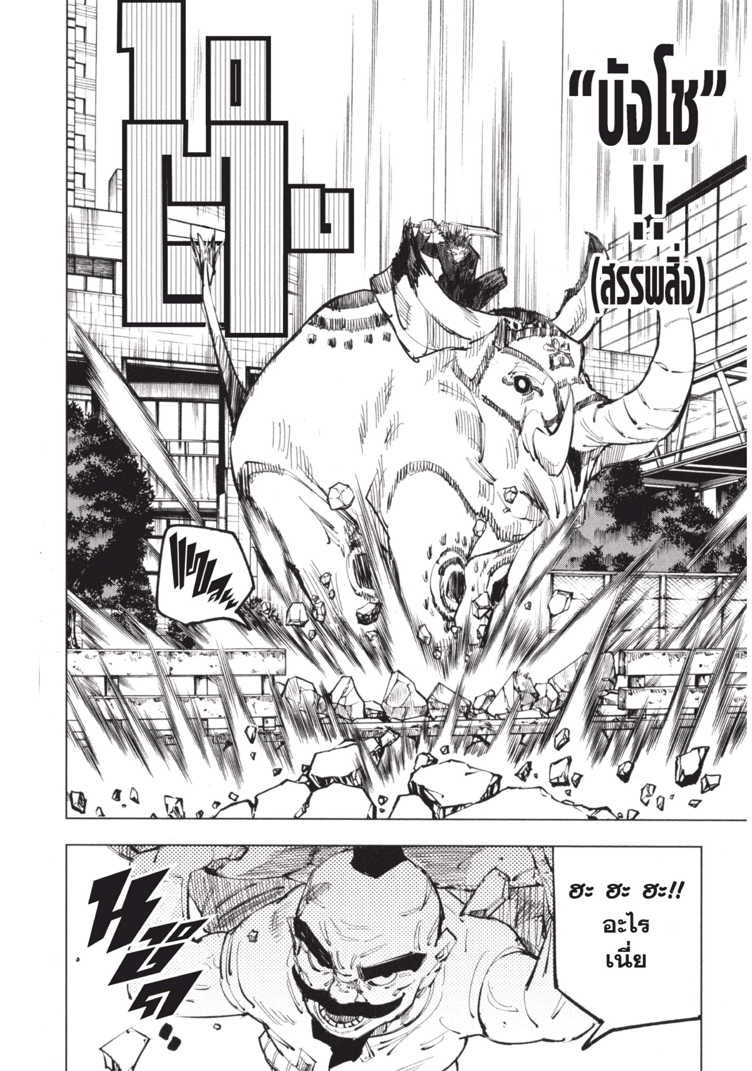 Manga-lc-com อ่านมังงะ อ่านการ์ตูน ออนไลน์ ฟรี Jujutsu Kaisen มหาเวทย์ผนึกมาร ตอนที่ 1 2 3 4 5 6 7 8 9 10 11 12 13 14 ฟรี ไม่มีโฆษณา Manga-lc - อ่าน มังงะ อ่าน การ์ตูน ออนไลน์ อ่านมังงะ ฟรี