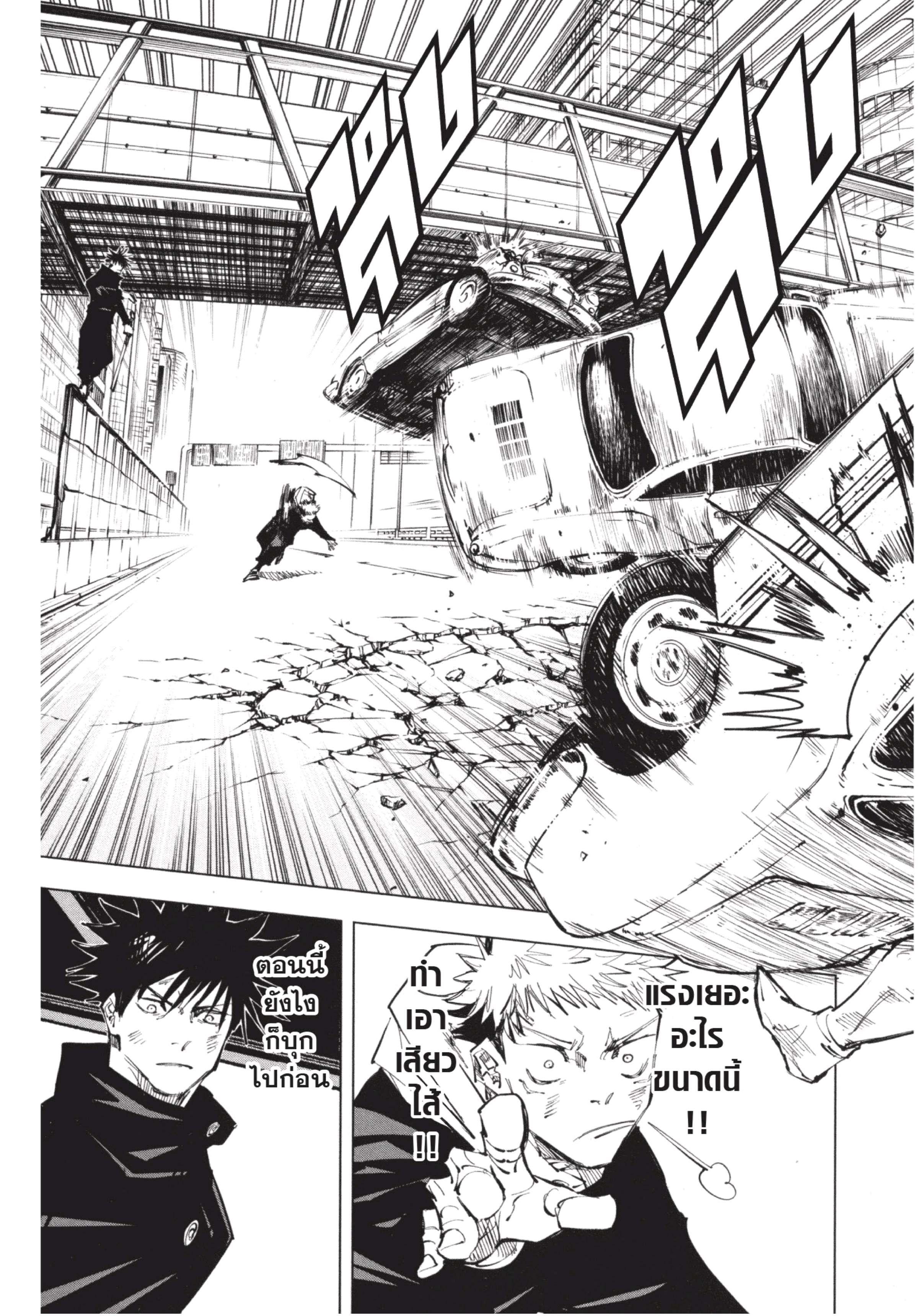 Manga-lc-com อ่านมังงะ อ่านการ์ตูน ออนไลน์ ฟรี Jujutsu Kaisen มหาเวทย์ผนึกมาร ตอนที่ 1 2 3 4 5 6 7 8 9 10 11 12 13 14 ฟรี ไม่มีโฆษณา Manga-lc - อ่าน มังงะ อ่าน การ์ตูน ออนไลน์ อ่านมังงะ ฟรี
