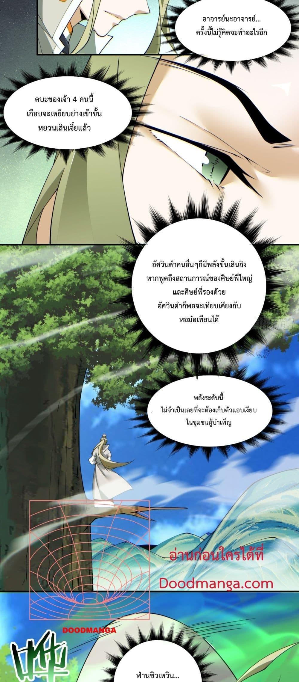 Manga-lc-com อ่านมังงะ อ่านการ์ตูน ออนไลน์ ฟรี My Disciples Are All Big Villains ตอนที่ 1 2 3 4 5 6 7 8 9 10 11 12 13 14 ฟรี ไม่มีโฆษณา Manga-lc - อ่าน มังงะ อ่าน การ์ตูน ออนไลน์ อ่านมังงะ ฟรี
