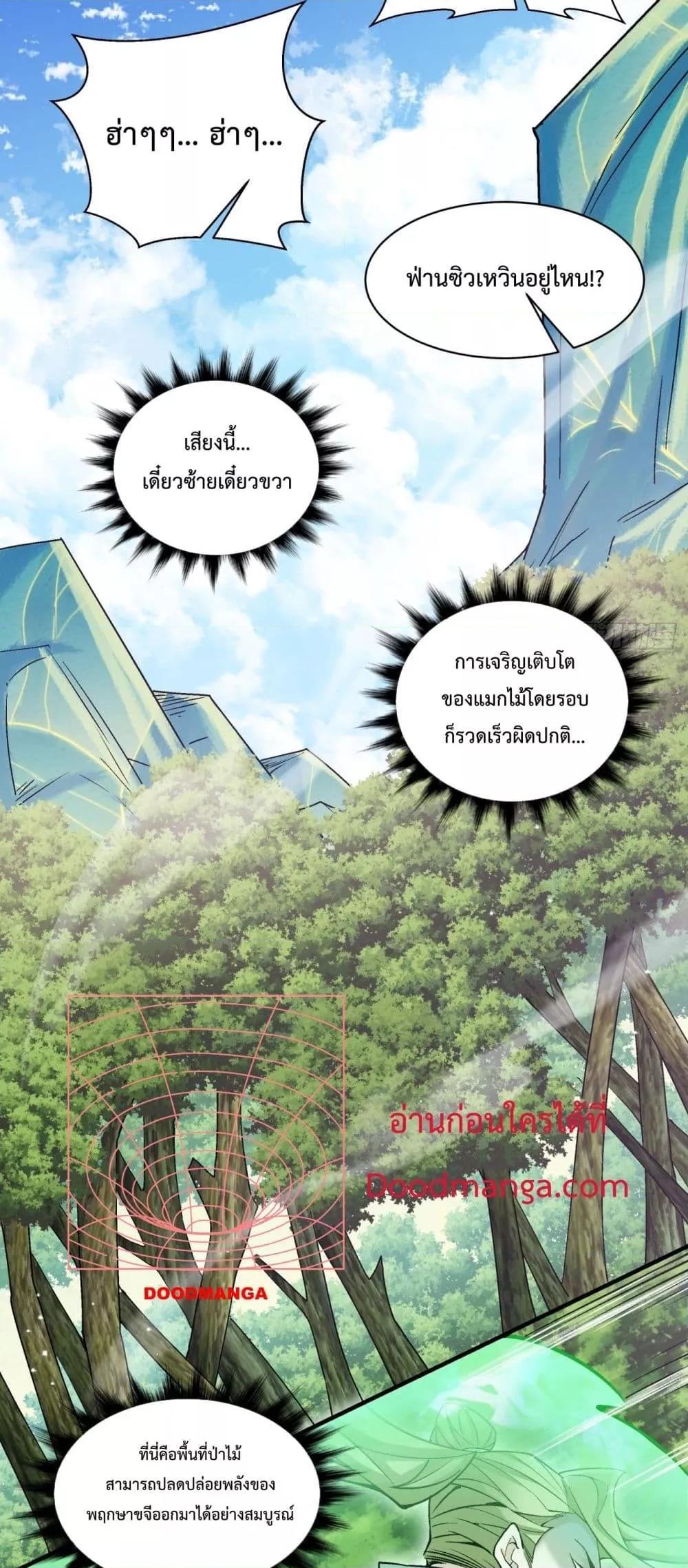 Manga-lc-com อ่านมังงะ อ่านการ์ตูน ออนไลน์ ฟรี My Disciples Are All Big Villains ตอนที่ 1 2 3 4 5 6 7 8 9 10 11 12 13 14 ฟรี ไม่มีโฆษณา Manga-lc - อ่าน มังงะ อ่าน การ์ตูน ออนไลน์ อ่านมังงะ ฟรี