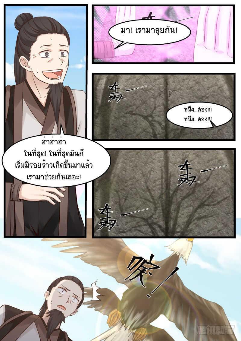 Manga-lc-com อ่านมังงะ อ่านการ์ตูน ออนไลน์ ฟรี Martial Peak ตอนที่ 1 2 3 4 5 6 7 8 9 10 11 12 13 14 ฟรี ไม่มีโฆษณา Manga-lc - อ่าน มังงะ อ่าน การ์ตูน ออนไลน์ อ่านมังงะ ฟรี