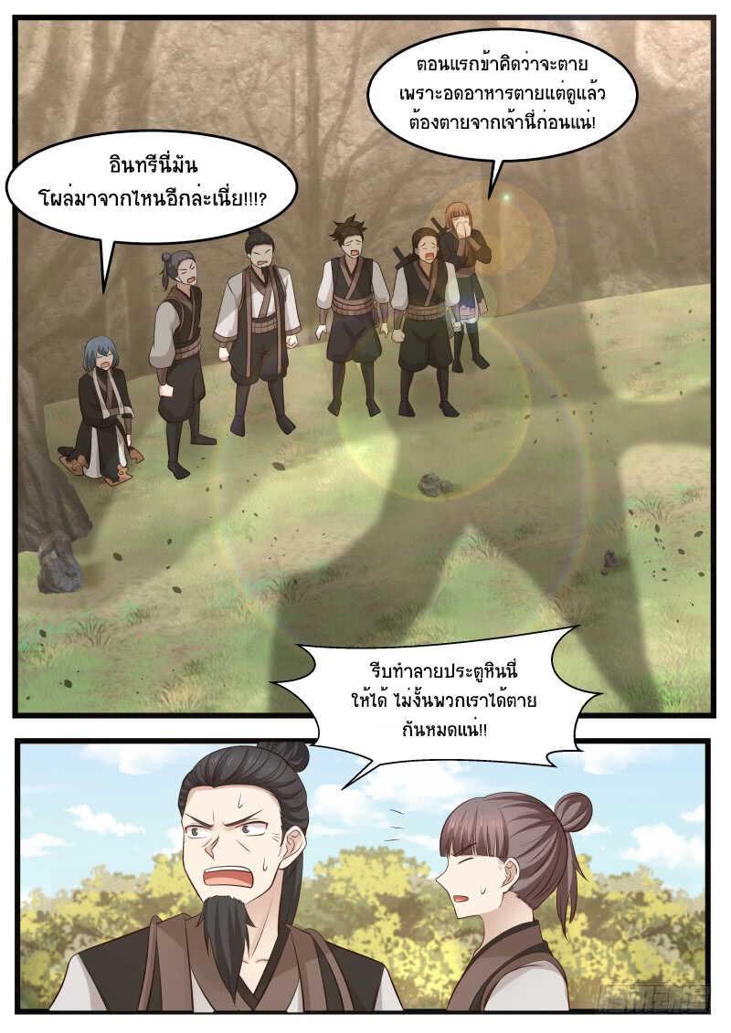 Manga-lc-com อ่านมังงะ อ่านการ์ตูน ออนไลน์ ฟรี Martial Peak ตอนที่ 1 2 3 4 5 6 7 8 9 10 11 12 13 14 ฟรี ไม่มีโฆษณา Manga-lc - อ่าน มังงะ อ่าน การ์ตูน ออนไลน์ อ่านมังงะ ฟรี