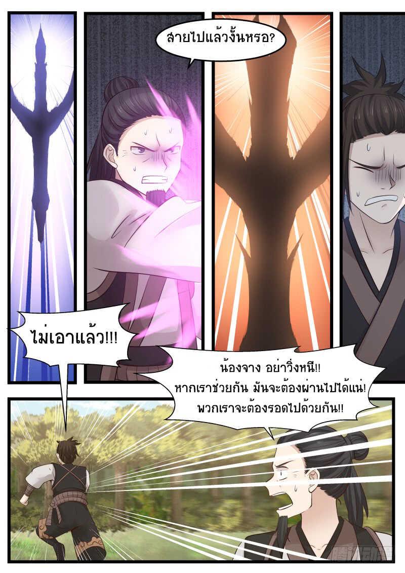 Manga-lc-com อ่านมังงะ อ่านการ์ตูน ออนไลน์ ฟรี Martial Peak ตอนที่ 1 2 3 4 5 6 7 8 9 10 11 12 13 14 ฟรี ไม่มีโฆษณา Manga-lc - อ่าน มังงะ อ่าน การ์ตูน ออนไลน์ อ่านมังงะ ฟรี