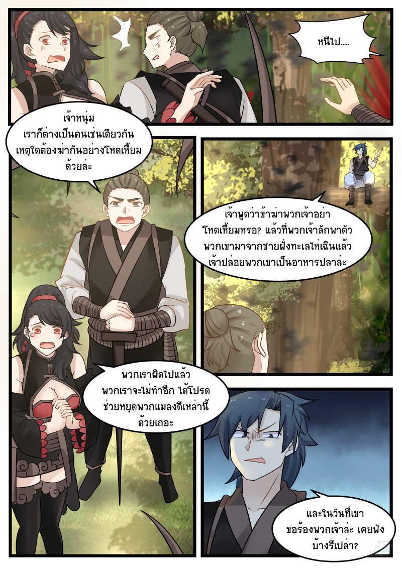 Manga-lc-com อ่านมังงะ อ่านการ์ตูน ออนไลน์ ฟรี Martial Peak ตอนที่ 1 2 3 4 5 6 7 8 9 10 11 12 13 14 ฟรี ไม่มีโฆษณา Manga-lc - อ่าน มังงะ อ่าน การ์ตูน ออนไลน์ อ่านมังงะ ฟรี