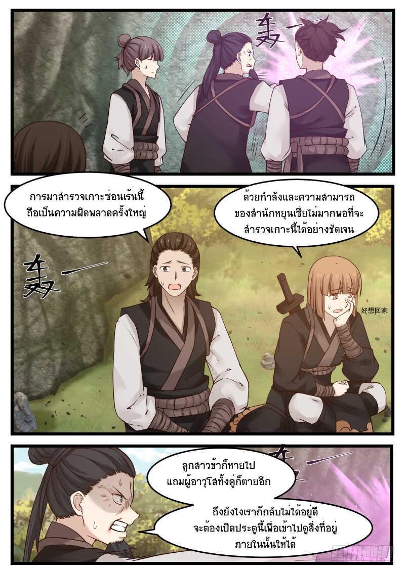 Manga-lc-com อ่านมังงะ อ่านการ์ตูน ออนไลน์ ฟรี Martial Peak ตอนที่ 1 2 3 4 5 6 7 8 9 10 11 12 13 14 ฟรี ไม่มีโฆษณา Manga-lc - อ่าน มังงะ อ่าน การ์ตูน ออนไลน์ อ่านมังงะ ฟรี