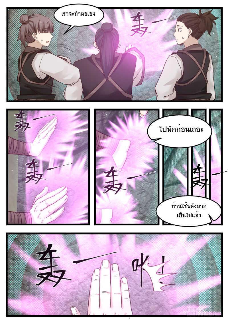 Manga-lc-com อ่านมังงะ อ่านการ์ตูน ออนไลน์ ฟรี Martial Peak ตอนที่ 1 2 3 4 5 6 7 8 9 10 11 12 13 14 ฟรี ไม่มีโฆษณา Manga-lc - อ่าน มังงะ อ่าน การ์ตูน ออนไลน์ อ่านมังงะ ฟรี