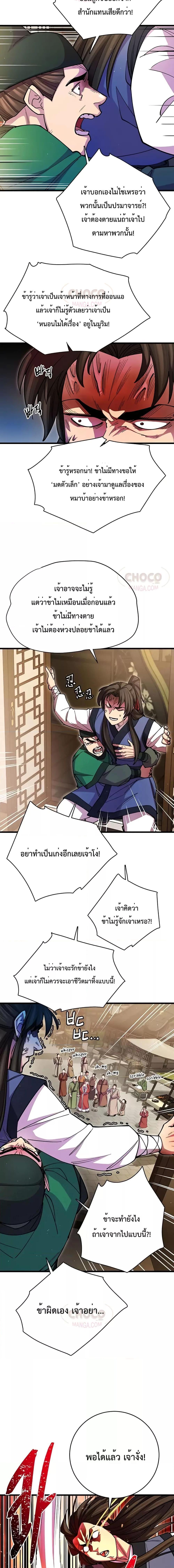 Manga-lc-com อ่านมังงะ อ่านการ์ตูน ออนไลน์ ฟรี World’s Greatest Senior Disciple ตอนที่ 1 2 3 4 5 6 7 8 9 10 11 12 13 14 ฟรี ไม่มีโฆษณา Manga-lc - อ่าน มังงะ อ่าน การ์ตูน ออนไลน์ อ่านมังงะ ฟรี