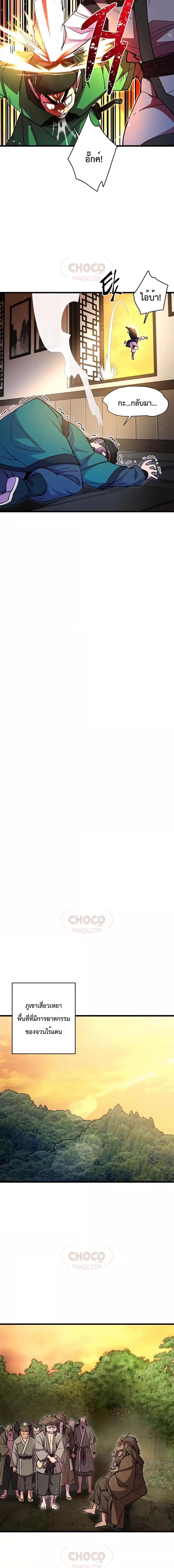 Manga-lc-com อ่านมังงะ อ่านการ์ตูน ออนไลน์ ฟรี World’s Greatest Senior Disciple ตอนที่ 1 2 3 4 5 6 7 8 9 10 11 12 13 14 ฟรี ไม่มีโฆษณา Manga-lc - อ่าน มังงะ อ่าน การ์ตูน ออนไลน์ อ่านมังงะ ฟรี