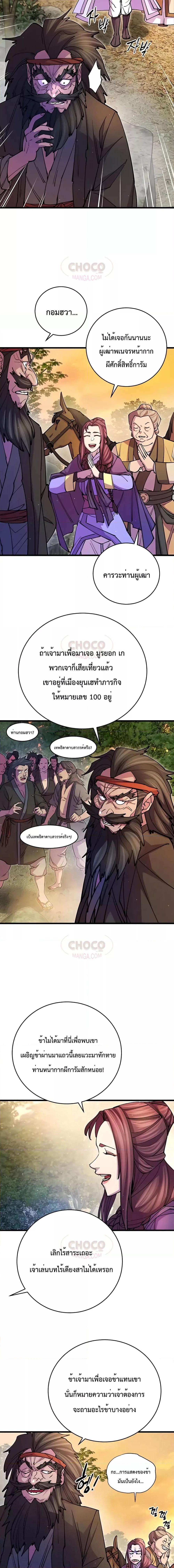 Manga-lc-com อ่านมังงะ อ่านการ์ตูน ออนไลน์ ฟรี World’s Greatest Senior Disciple ตอนที่ 1 2 3 4 5 6 7 8 9 10 11 12 13 14 ฟรี ไม่มีโฆษณา Manga-lc - อ่าน มังงะ อ่าน การ์ตูน ออนไลน์ อ่านมังงะ ฟรี