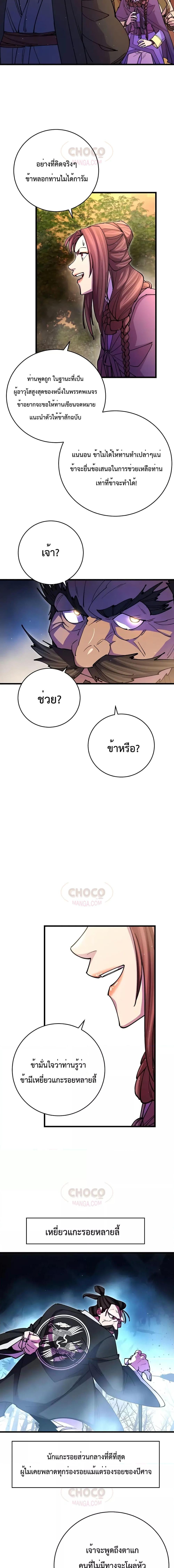 Manga-lc-com อ่านมังงะ อ่านการ์ตูน ออนไลน์ ฟรี World’s Greatest Senior Disciple ตอนที่ 1 2 3 4 5 6 7 8 9 10 11 12 13 14 ฟรี ไม่มีโฆษณา Manga-lc - อ่าน มังงะ อ่าน การ์ตูน ออนไลน์ อ่านมังงะ ฟรี