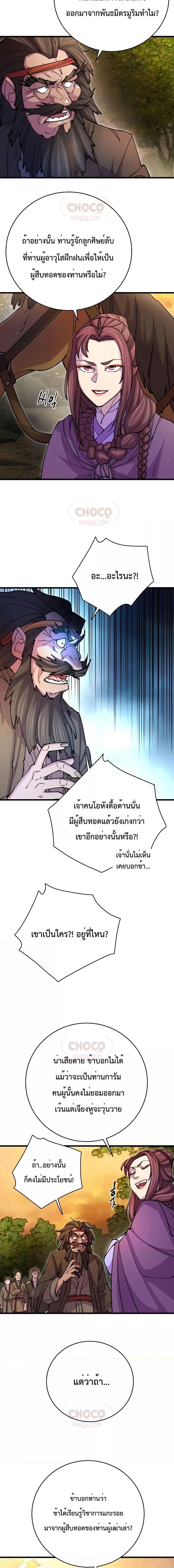 Manga-lc-com อ่านมังงะ อ่านการ์ตูน ออนไลน์ ฟรี World’s Greatest Senior Disciple ตอนที่ 1 2 3 4 5 6 7 8 9 10 11 12 13 14 ฟรี ไม่มีโฆษณา Manga-lc - อ่าน มังงะ อ่าน การ์ตูน ออนไลน์ อ่านมังงะ ฟรี