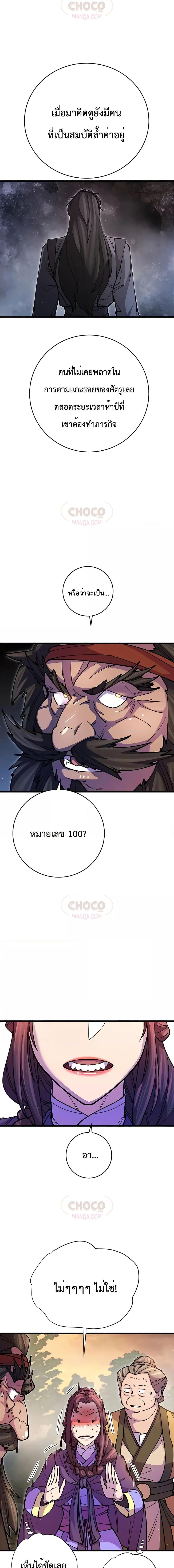 Manga-lc-com อ่านมังงะ อ่านการ์ตูน ออนไลน์ ฟรี World’s Greatest Senior Disciple ตอนที่ 1 2 3 4 5 6 7 8 9 10 11 12 13 14 ฟรี ไม่มีโฆษณา Manga-lc - อ่าน มังงะ อ่าน การ์ตูน ออนไลน์ อ่านมังงะ ฟรี