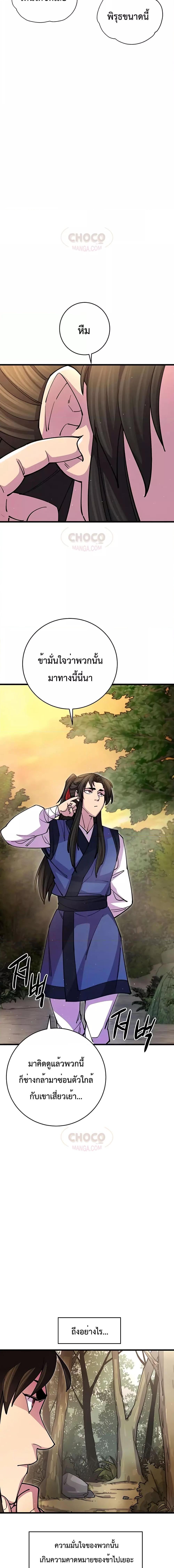 Manga-lc-com อ่านมังงะ อ่านการ์ตูน ออนไลน์ ฟรี World’s Greatest Senior Disciple ตอนที่ 1 2 3 4 5 6 7 8 9 10 11 12 13 14 ฟรี ไม่มีโฆษณา Manga-lc - อ่าน มังงะ อ่าน การ์ตูน ออนไลน์ อ่านมังงะ ฟรี