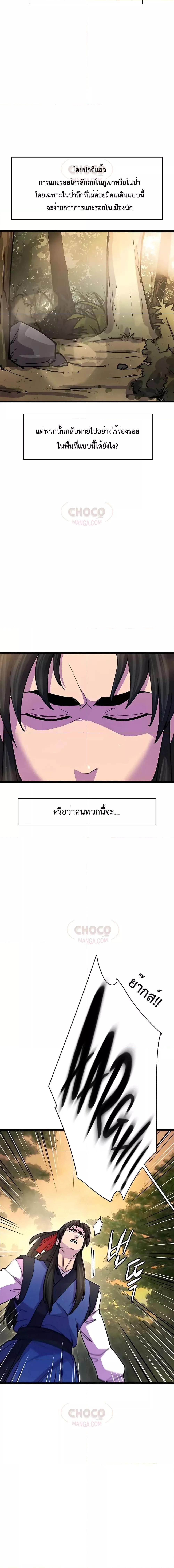Manga-lc-com อ่านมังงะ อ่านการ์ตูน ออนไลน์ ฟรี World’s Greatest Senior Disciple ตอนที่ 1 2 3 4 5 6 7 8 9 10 11 12 13 14 ฟรี ไม่มีโฆษณา Manga-lc - อ่าน มังงะ อ่าน การ์ตูน ออนไลน์ อ่านมังงะ ฟรี