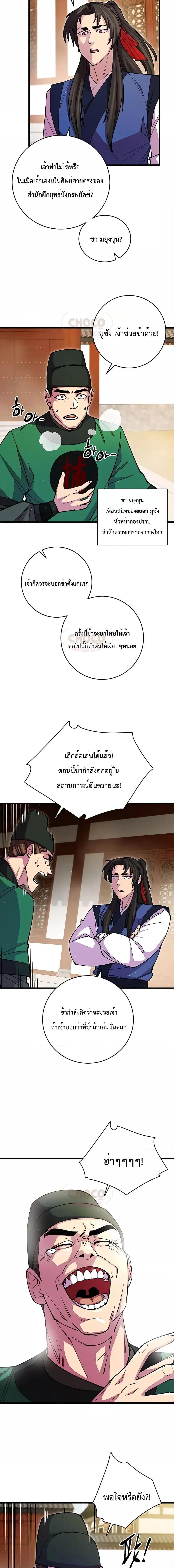 Manga-lc-com อ่านมังงะ อ่านการ์ตูน ออนไลน์ ฟรี World’s Greatest Senior Disciple ตอนที่ 1 2 3 4 5 6 7 8 9 10 11 12 13 14 ฟรี ไม่มีโฆษณา Manga-lc - อ่าน มังงะ อ่าน การ์ตูน ออนไลน์ อ่านมังงะ ฟรี