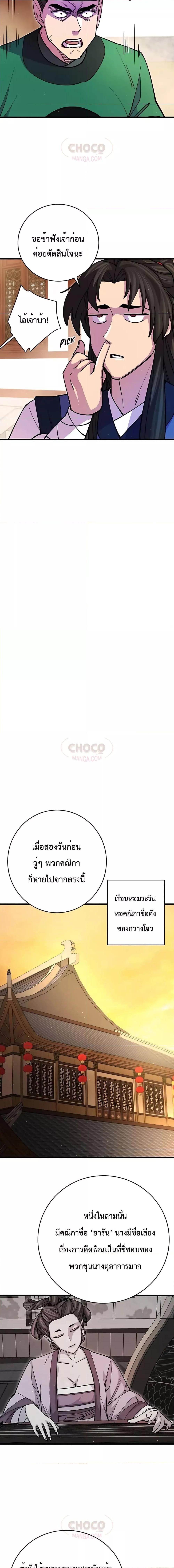 Manga-lc-com อ่านมังงะ อ่านการ์ตูน ออนไลน์ ฟรี World’s Greatest Senior Disciple ตอนที่ 1 2 3 4 5 6 7 8 9 10 11 12 13 14 ฟรี ไม่มีโฆษณา Manga-lc - อ่าน มังงะ อ่าน การ์ตูน ออนไลน์ อ่านมังงะ ฟรี