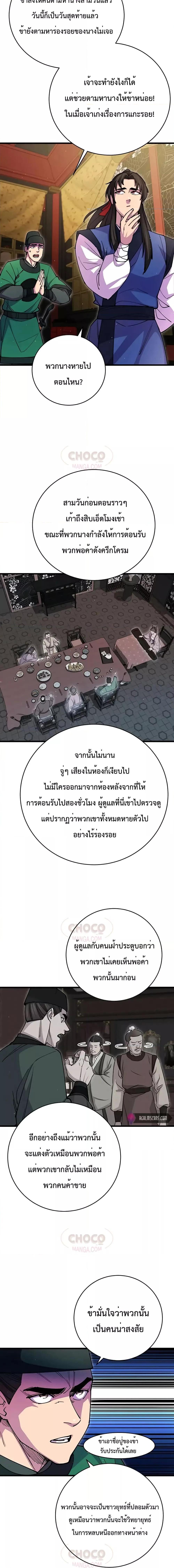 Manga-lc-com อ่านมังงะ อ่านการ์ตูน ออนไลน์ ฟรี World’s Greatest Senior Disciple ตอนที่ 1 2 3 4 5 6 7 8 9 10 11 12 13 14 ฟรี ไม่มีโฆษณา Manga-lc - อ่าน มังงะ อ่าน การ์ตูน ออนไลน์ อ่านมังงะ ฟรี