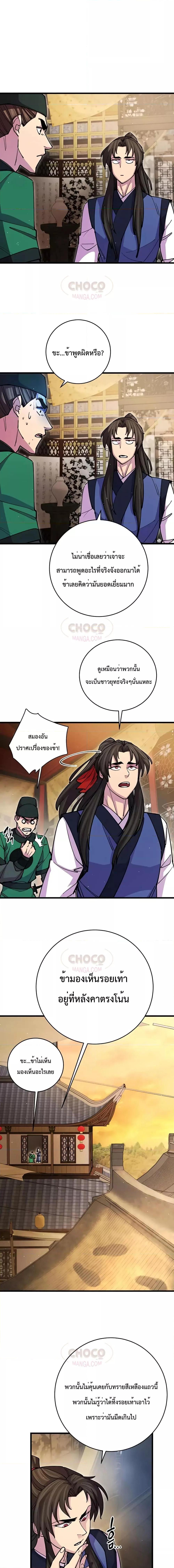 Manga-lc-com อ่านมังงะ อ่านการ์ตูน ออนไลน์ ฟรี World’s Greatest Senior Disciple ตอนที่ 1 2 3 4 5 6 7 8 9 10 11 12 13 14 ฟรี ไม่มีโฆษณา Manga-lc - อ่าน มังงะ อ่าน การ์ตูน ออนไลน์ อ่านมังงะ ฟรี