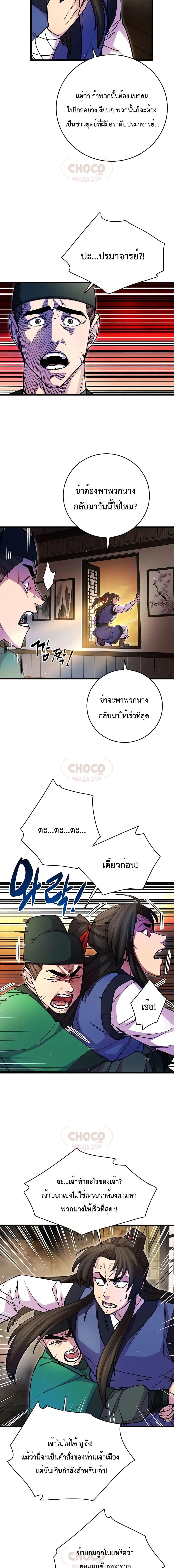 Manga-lc-com อ่านมังงะ อ่านการ์ตูน ออนไลน์ ฟรี World’s Greatest Senior Disciple ตอนที่ 1 2 3 4 5 6 7 8 9 10 11 12 13 14 ฟรี ไม่มีโฆษณา Manga-lc - อ่าน มังงะ อ่าน การ์ตูน ออนไลน์ อ่านมังงะ ฟรี