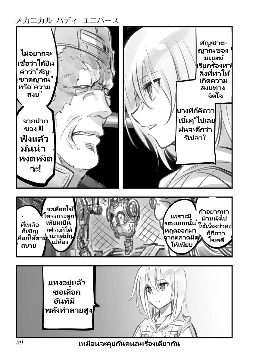 Manga-lc-com อ่านมังงะ อ่านการ์ตูน ออนไลน์ ฟรี Mechanical Buddy Universe ตอนที่ 1 2 3 4 5 6 7 8 9 10 11 12 13 14 ฟรี ไม่มีโฆษณา Manga-lc - อ่าน มังงะ อ่าน การ์ตูน ออนไลน์ อ่านมังงะ ฟรี