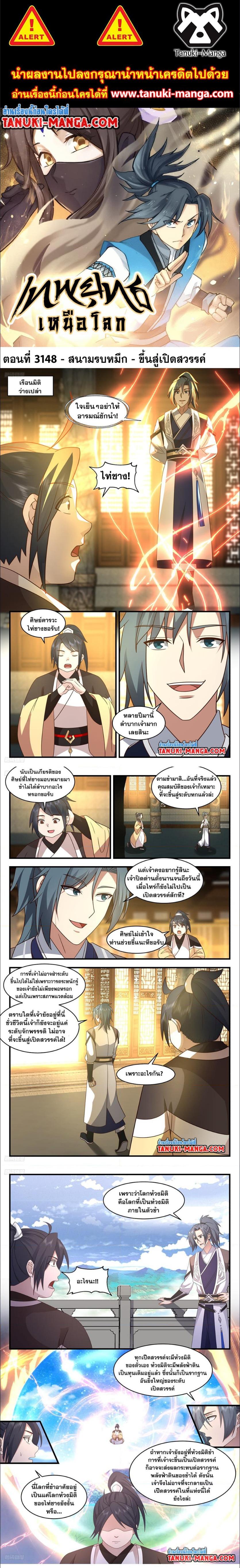 Manga-lc-com อ่านมังงะ อ่านการ์ตูน ออนไลน์ ฟรี Martial Peak ตอนที่ 1 2 3 4 5 6 7 8 9 10 11 12 13 14 ฟรี ไม่มีโฆษณา Manga-lc - อ่าน มังงะ อ่าน การ์ตูน ออนไลน์ อ่านมังงะ ฟรี