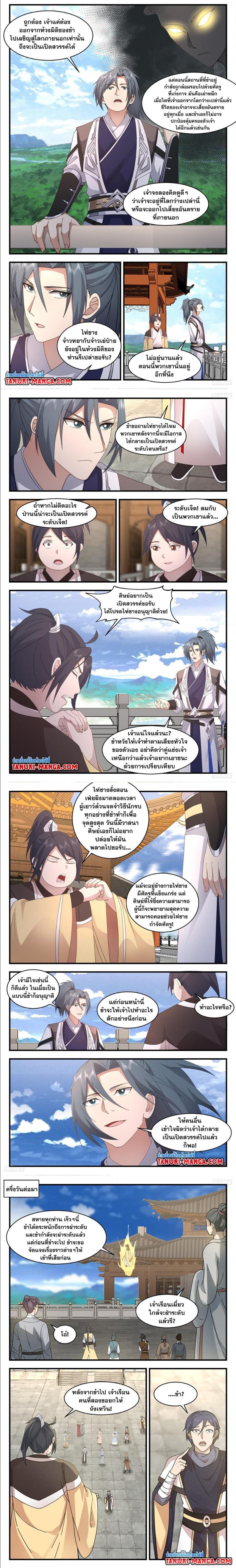 Manga-lc-com อ่านมังงะ อ่านการ์ตูน ออนไลน์ ฟรี Martial Peak ตอนที่ 1 2 3 4 5 6 7 8 9 10 11 12 13 14 ฟรี ไม่มีโฆษณา Manga-lc - อ่าน มังงะ อ่าน การ์ตูน ออนไลน์ อ่านมังงะ ฟรี
