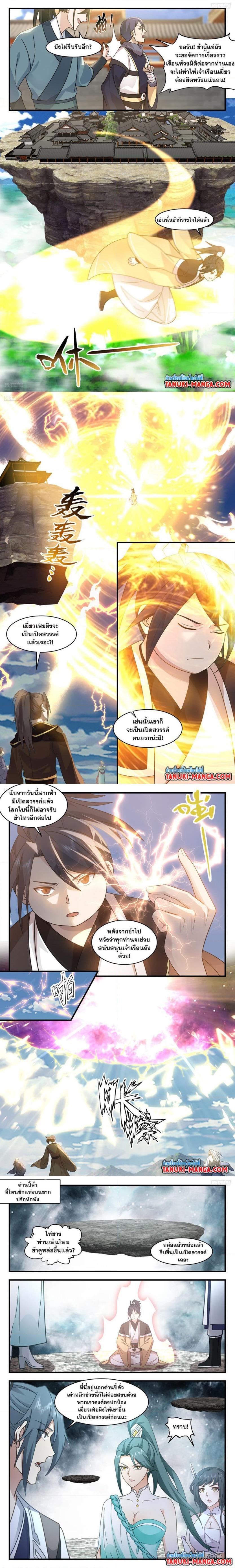 Manga-lc-com อ่านมังงะ อ่านการ์ตูน ออนไลน์ ฟรี Martial Peak ตอนที่ 1 2 3 4 5 6 7 8 9 10 11 12 13 14 ฟรี ไม่มีโฆษณา Manga-lc - อ่าน มังงะ อ่าน การ์ตูน ออนไลน์ อ่านมังงะ ฟรี