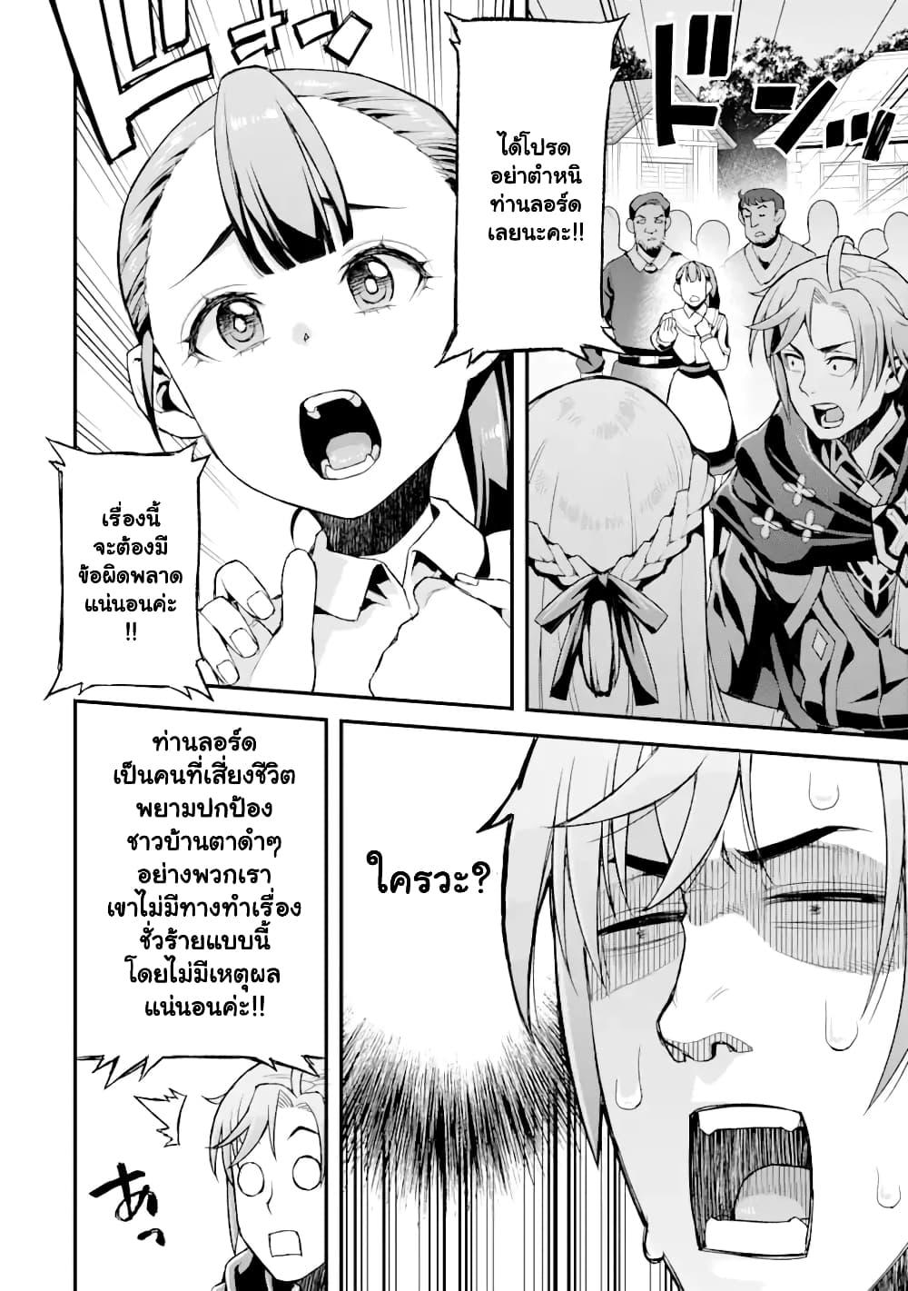 Manga-lc-com อ่านมังงะ อ่านการ์ตูน ออนไลน์ ฟรี I’ve Become a Rogue Lord in a World Where Only I Can Level Up ตอนที่ 1 2 3 4 5 6 7 8 9 10 11 12 13 14 ฟรี ไม่มีโฆษณา Manga-lc - อ่าน มังงะ อ่าน การ์ตูน ออนไลน์ อ่านมังงะ ฟรี