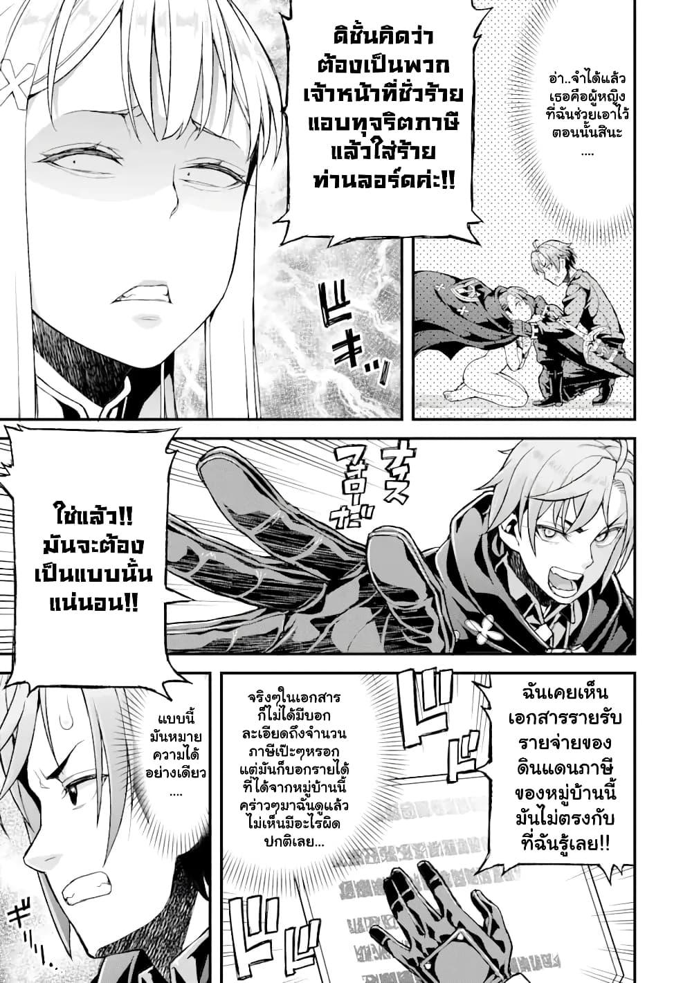Manga-lc-com อ่านมังงะ อ่านการ์ตูน ออนไลน์ ฟรี I’ve Become a Rogue Lord in a World Where Only I Can Level Up ตอนที่ 1 2 3 4 5 6 7 8 9 10 11 12 13 14 ฟรี ไม่มีโฆษณา Manga-lc - อ่าน มังงะ อ่าน การ์ตูน ออนไลน์ อ่านมังงะ ฟรี